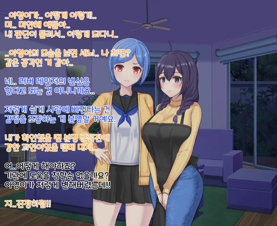 타락! 러버레인저
